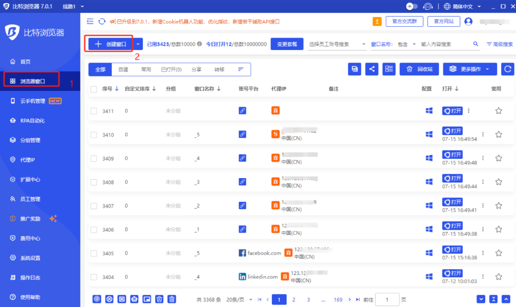 比特浏览器环境支持Chrome插件吗？