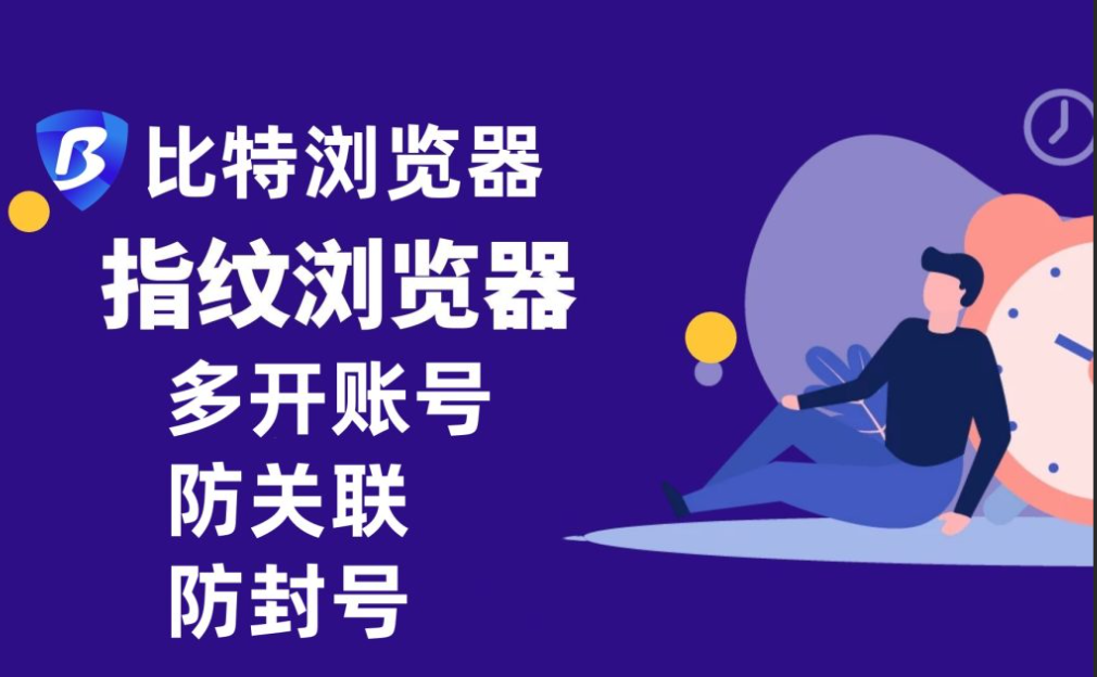 比特浏览器环境配额预警第一次通知没看怎么二次提醒？