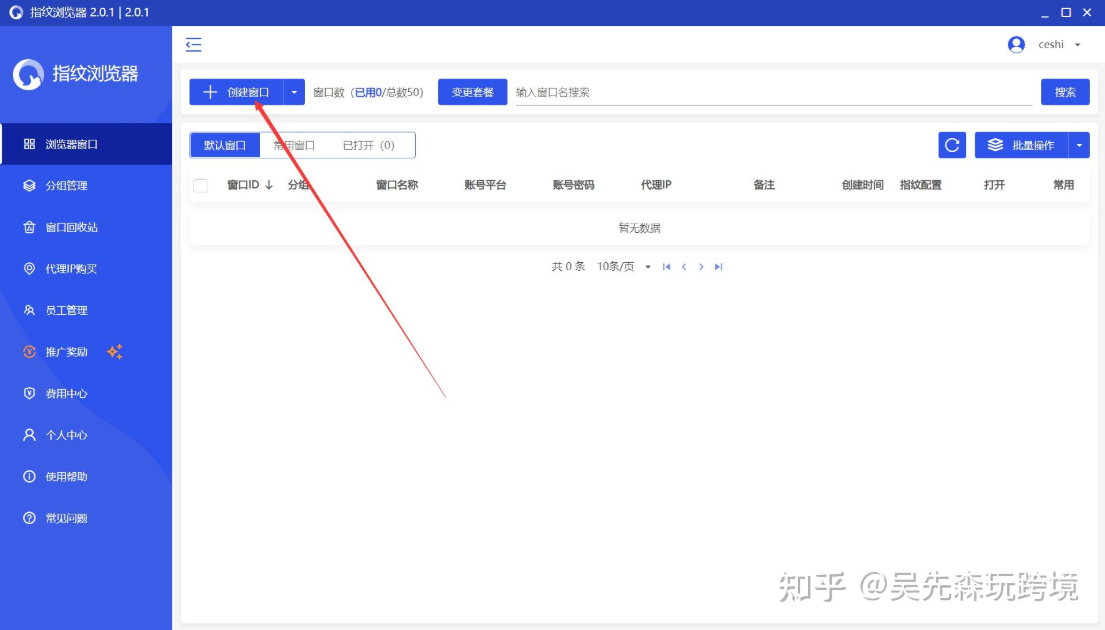 比特浏览器环境最常用的是哪些？