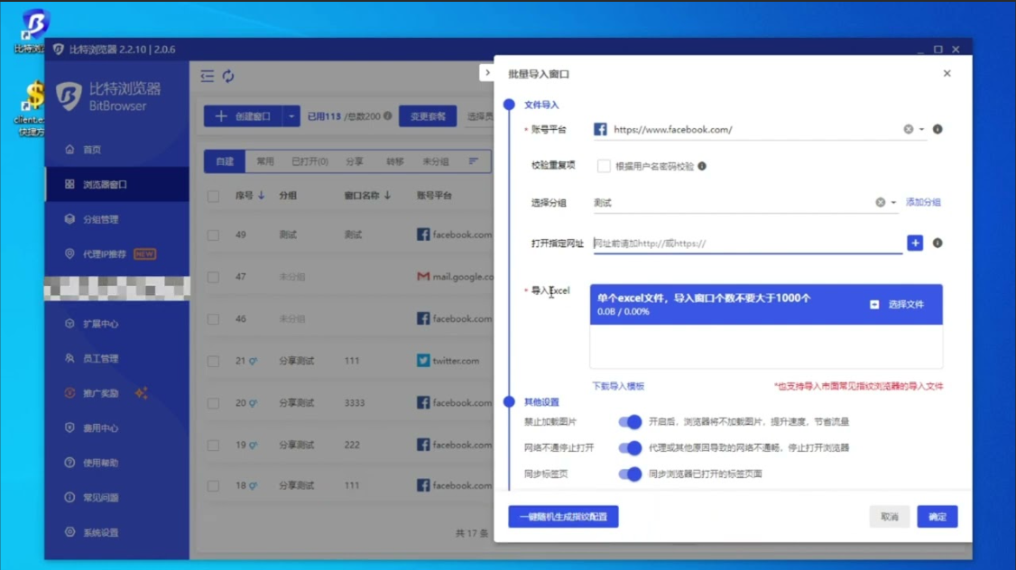 比特浏览器换代理后指纹要改吗？
