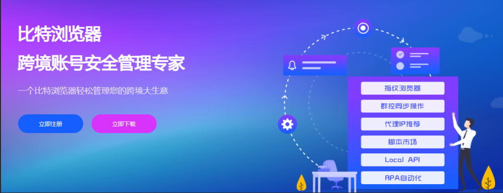 比特浏览器怎么模拟Mac系统？