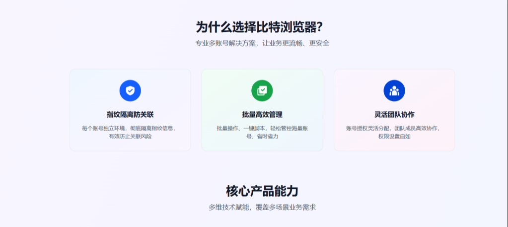 比特浏览器怎么设置开机自启？